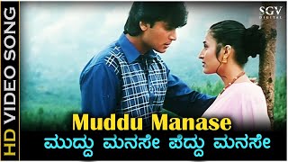 Maduve Mane  Kannada Full HD Movie  Golden Star Ganesh Shradda Arya  New Kannada Movie 2020 [upl. by Allez822]