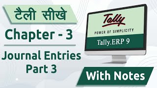 Tally ERP 9 Course  Chapter  3 Journal Entries part 3 [upl. by Dominica]