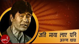 Jati Maya Laye Pani  Arun Thapa  Nepali Song [upl. by Nnire]