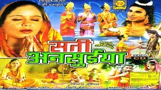 Dhola  Sati Ansuiya  सती अनुसुईया  Nemichand Kushwaha  Trimurti Cassettes [upl. by Nahtnaoj]