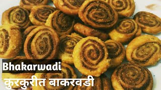 कुरकुरीत बाकरवडी Crispy Bhakarwadi Bhakarwadi Pradnyas Corner recipe [upl. by Nyrehtac719]