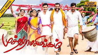 Muthuramalingam Full Movie HD  Gautham Karthik  Priya Anand  Napoleon  Ilaiyaraaja [upl. by Odie]