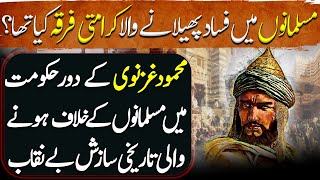 Ghaznavi Ep24  Conspiracies Against Muslims By Hindus amp Christians In Era of Mahmud Ghaznavi [upl. by Linnet]