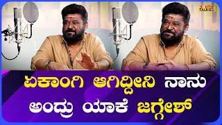 JAGGESH  ಏಕಾಂಗಿ ಆಗಿದ್ದೀನಿ ನಾನು ಅಂದ್ರು ಯಾಕೆ ಜಗ್ಗೇಶ್  Southwood Talkies [upl. by Karilynn]