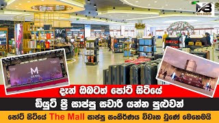 quotThe Mallquot dutyfree shopping complex at Colombo Port City  Port City  News Bulletin  20240905 [upl. by Alwin]