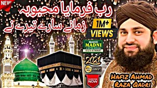 Rab Farmaya Mehbooba Zamane Sare Tere  Hafiz Ahmad Raza Qadri  Makki Madni Digital Sound System [upl. by Oretna]