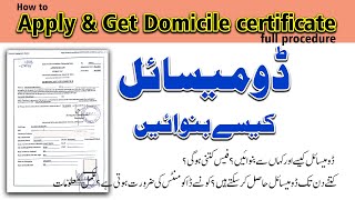 Get Domicile certificate ـ Domicile fee with full procedure  ڈومیسائل بنوانے کیلئے مکمل معلومات [upl. by Chaney]