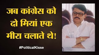 Sanjay Gandhi और Sitaram Kesari के खास रहे Tariq Anwar ने NCP क्यों छोड़ी [upl. by Stevena495]