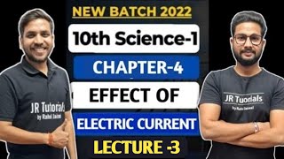 10th Science 1  Chapter 4  Effects of Electric Current  Lecture 3  Maharashtra Board [upl. by Acisset]