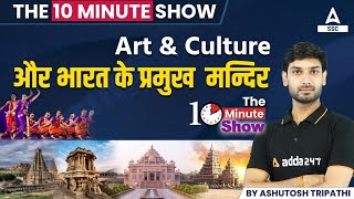 Important Art And Culture  The 10 Minute Show By Ashutosh Sir [upl. by Ras62]