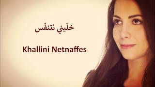 Wafa Harbaoui  Khallini Netnaffes Official Video خلّيني نتنفّس [upl. by Ancelin]