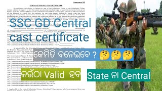 SSC GD Central cast certificate valid amp invalid information ssc [upl. by Cilegna879]