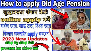 Old age pension apply online  how to apply old age pension 2023 [upl. by Arihaj]