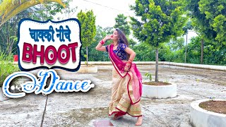 Chakki Niche Bhootचाक्की नीचे भूत Dance  Sapna Choudhary Renuka Panwar  New Haryanvi Songs 2022 [upl. by Annaerdna]