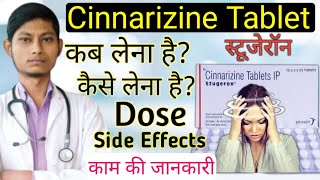 उल्टी रोकने की सबसे अच्छी दवा  Granisetron Tablet Uses Dose Side Effects In Hindi [upl. by Atiuqer868]