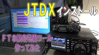 【FT8】FT991A用設定ツール作ってみた [upl. by Octavian]