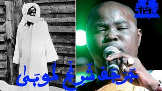 Cheikh Diop Mbaye Dieuradieuf Borom Touba [upl. by Skantze]