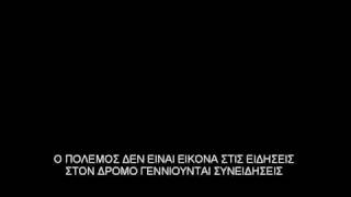 ΠΡΟΠΑΓΑΝΔΑ  ΜΙΑ ΣΕΛΙΔΑ ΤΑΞΙΚΗΣ ΜΝΗΜΗΣ [upl. by Paola]