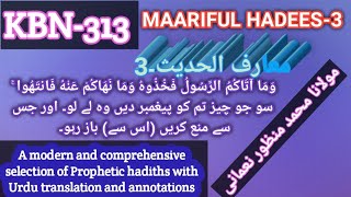 Hadees130  Page2563  Maarif ul hadees  Maarif Al Hadees  Munzoor Ahmed nomani معارف الحدیث [upl. by Alad]