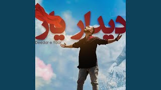 Deedar e Yaar [upl. by Parks32]