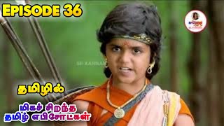 Karnan Suriya Puthiran Episode 36 In TamilFull HDKarnan Suriya Puthiran Tamil EpisodesKSPFC20 [upl. by Enomaj]