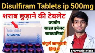 Dizone tablet Disulfiram tablets ip 500 mg daru chudane ke upay daru kaise chhode jaaye [upl. by Arata]