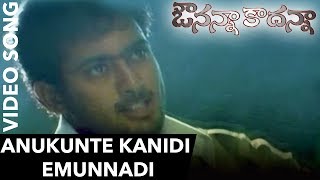 Anukunte Kanidi Emunnadi Video Song  Avunanna Kaadanna Video Songs  Uday Kiran Sada [upl. by Krissie368]