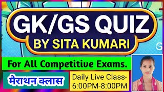 Science Question and answer ll Atrs Question and answer Daily Live class by sita yadav [upl. by Roban449]