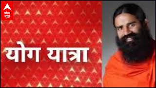 Baba Ramdev tells correct procedure of Bhramari pranayam  Yog Yatra 05012021 [upl. by Eimareg484]