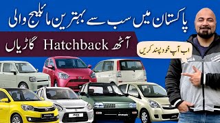 BEST MILEAGE HATCHBACKS IN PAKISTAN  AMAZING 48kmL MILEAGE WALI GARI KON SI HA [upl. by Lehcer]