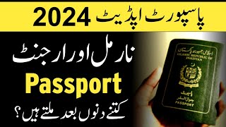 Normal and Urgent Passport Delivery Days  Passport Updates 2024  Pakistani Passport Latest News [upl. by Khalil962]