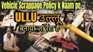 Vehicle Scrappage Policy के नाम पे ULLU उल्लू बनाया जा रहा  Not Getting Benefits After Scrapping [upl. by Gianni]