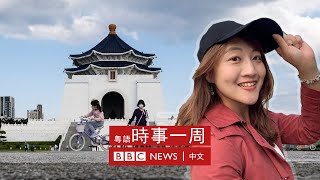 台灣人眼中的香港移民  BBC時事一周 粵語廣播（2022年8月13日）－ BBC News 中文 [upl. by Bowes847]