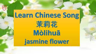 Moli Hua 茉莉花 Learn Chinese Song with Pinyin Traditional Chinese Song lyrics [upl. by Gaynor]