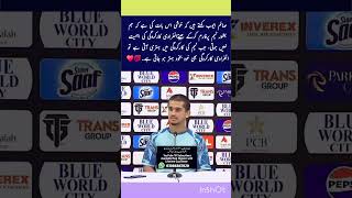 Saim ayub press conference cricket saimayub fakharzaman music rap cricket [upl. by Ayortal52]