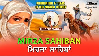 Mirza Sahiban  Kuldeep Manak Punjabi Folk  inrecopunjabi9301 [upl. by Emelin]