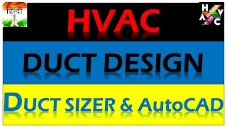 Duct Sizing Calculation amp Duct Designing Calculation I Duct Sizer amp Auto CAD Hindi Version [upl. by Oloapnaig]