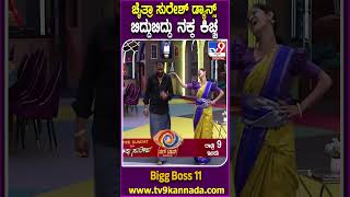 Bigg Boss Kannada 11 ನನ್ನ ನೀನು ಗೆಲ್ಲಲಾರೆ ಅಂದ್ರು ಚೈತ್ರಾ ಹಾಗೂ ಸುರೇಶ್‌ ಸೂಪರ್ ಸಂಡೇ ವಿತ್ ಸುದೀಪ TV9D [upl. by Braasch934]