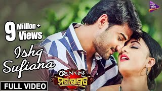 Ishq Sufiana  Official Full Video  Prema Pain Mahabharata  Sambit Acharya amp Riya Dey [upl. by Nnahteb]