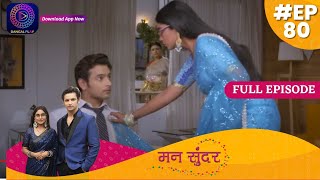 Mann Sundar  Full Episode 80  मन सुंदर  Dangal TV [upl. by Josefa]