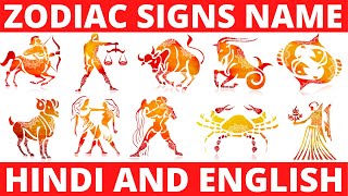 HOW TO KNOW YOUR ZODIAC SIGN ZODIAC SIGNS IN HINDI BY DATE OF BIRTH  आपने नाम से अपनी राशी जाने [upl. by Leuqcar]