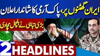 Dunya News Headlines 0200 PM  Pak Iran Fight  Indias Passenger Plane Crash  21 Jan 2024 [upl. by Windy]