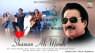 Sheeshe Ka Tha Dil Mera 20 Shaman Ali Mirali 2023 Coming Soon Music Bilawal Director Raja Rabbani [upl. by Angid]