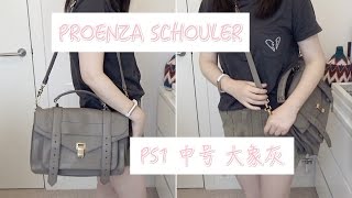 PROENZA SCHOULER PS1 bag review  PS1 大象灰中号 包包分享 [upl. by Giffy]