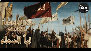 Imam Ali ع Movie  The Tale Of The Heavens  نبأ السماء  English Subtitles [upl. by Kubis]