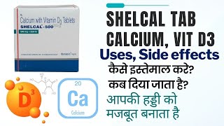 Shelcal 500 calcium with vitamin d3 Hindi [upl. by Innavoeg84]