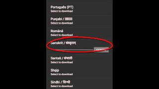 Type in Sanskrit for Android phones [upl. by Orren]