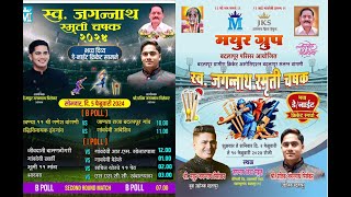 LJagannath Smruti Chashak 2024  Org By Mayur Group Badlapur  Day 4 [upl. by Lrub175]