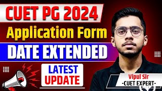 CUET PG 2024 Application Form Date Extended । CUET PG Latest Update 2024  Vipul Sir Study Capital [upl. by Cly]