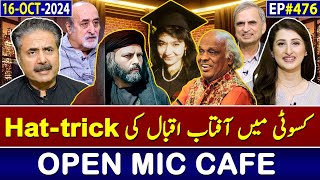 Open Mic Cafe with Aftab Iqbal  Kasauti  16 October 2024  EP 476  GWAI [upl. by Siffre]